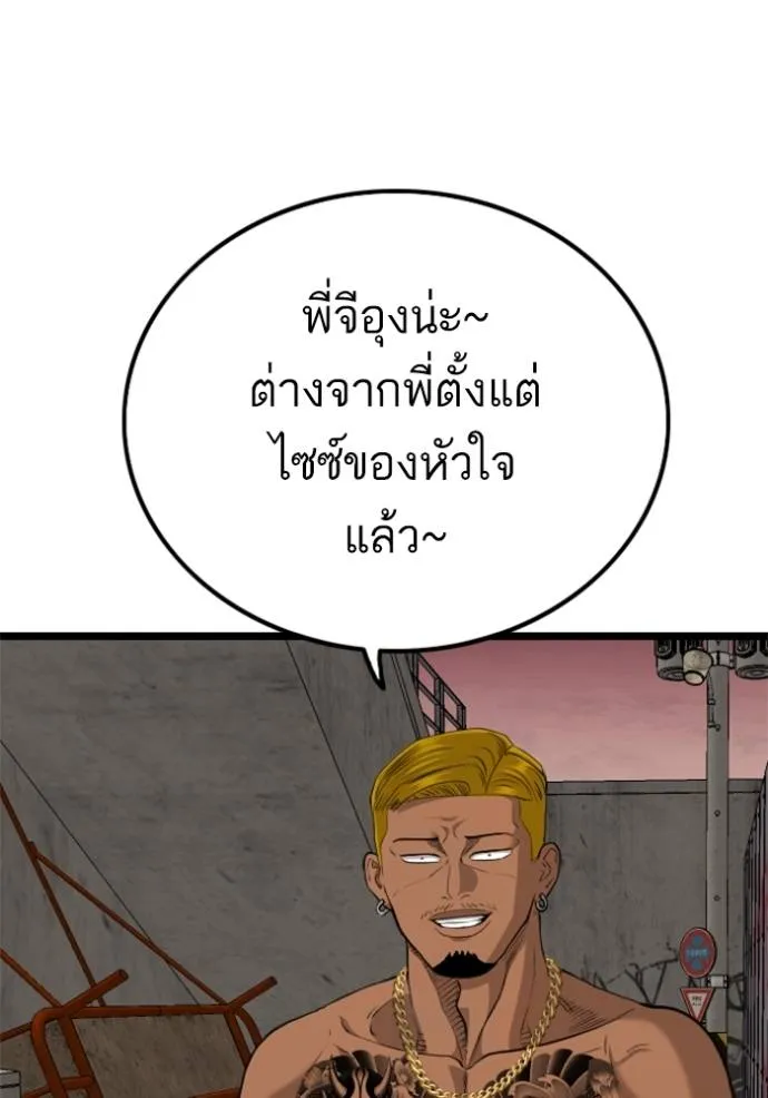 Bad Guy 233 088
