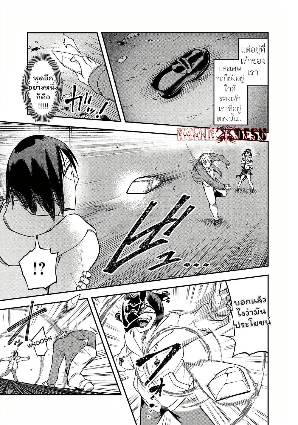 Enkan no Emotions 5 08