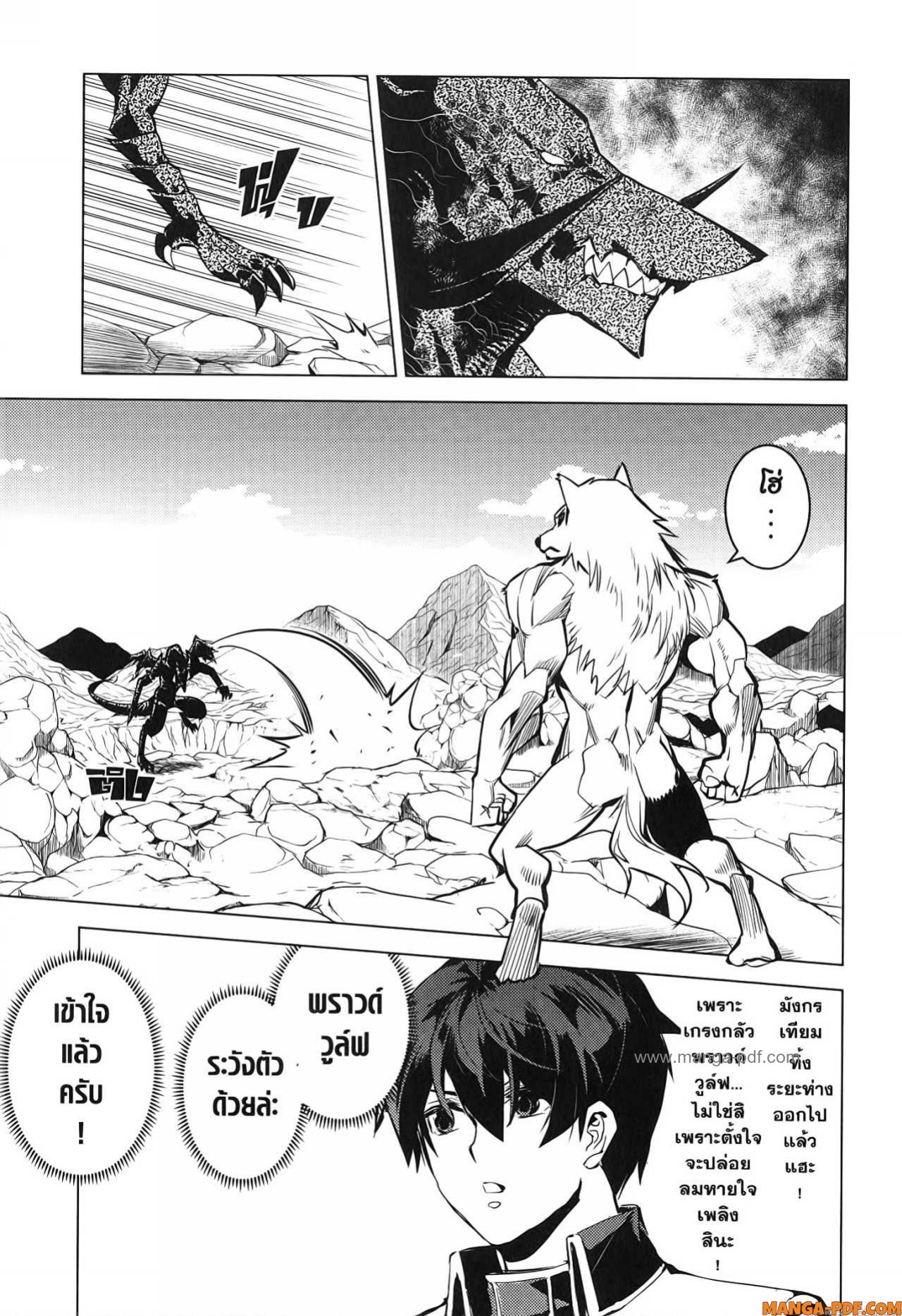 Tensei Kenja no Isekai Life 67 (47)