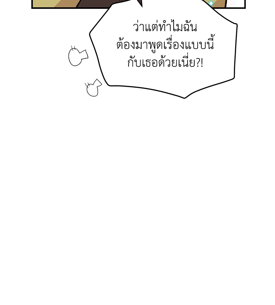 Childhood Friend Complex 27 (17)