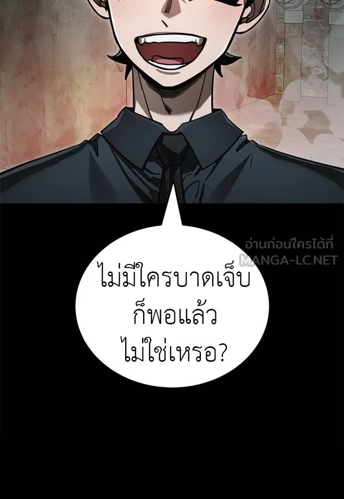 Reincarnation Path of The Underworld King 61 063