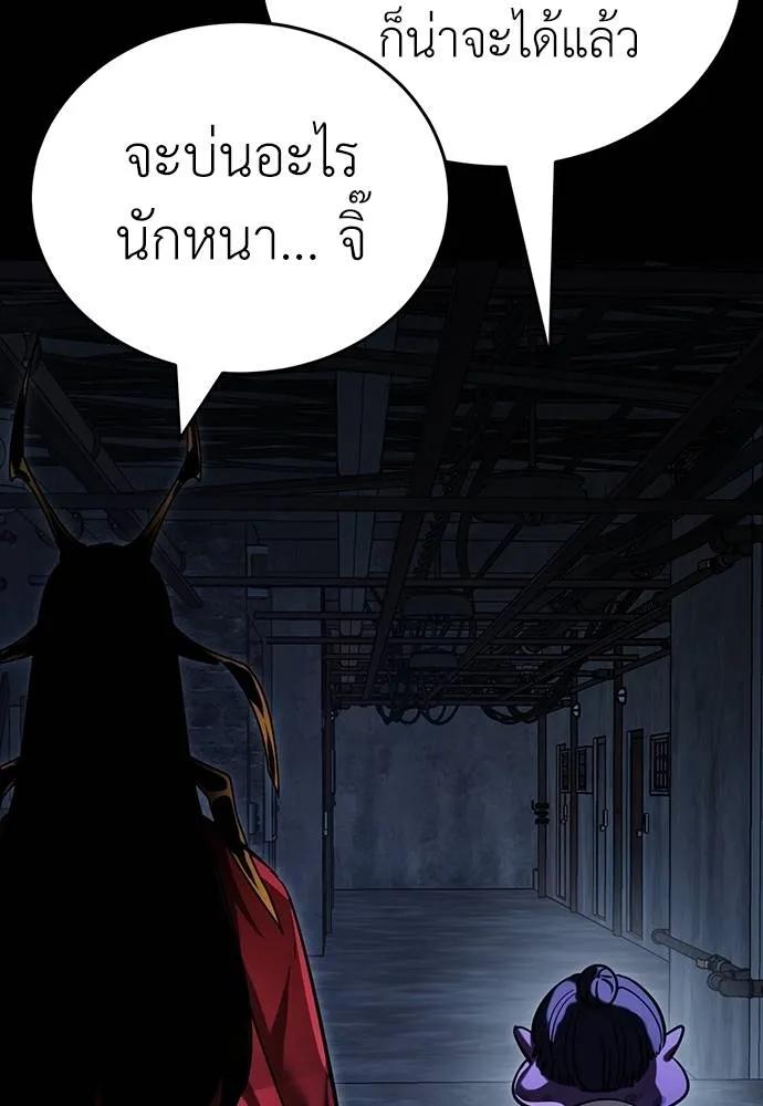 Reincarnation Path of The Underworld King 57 008
