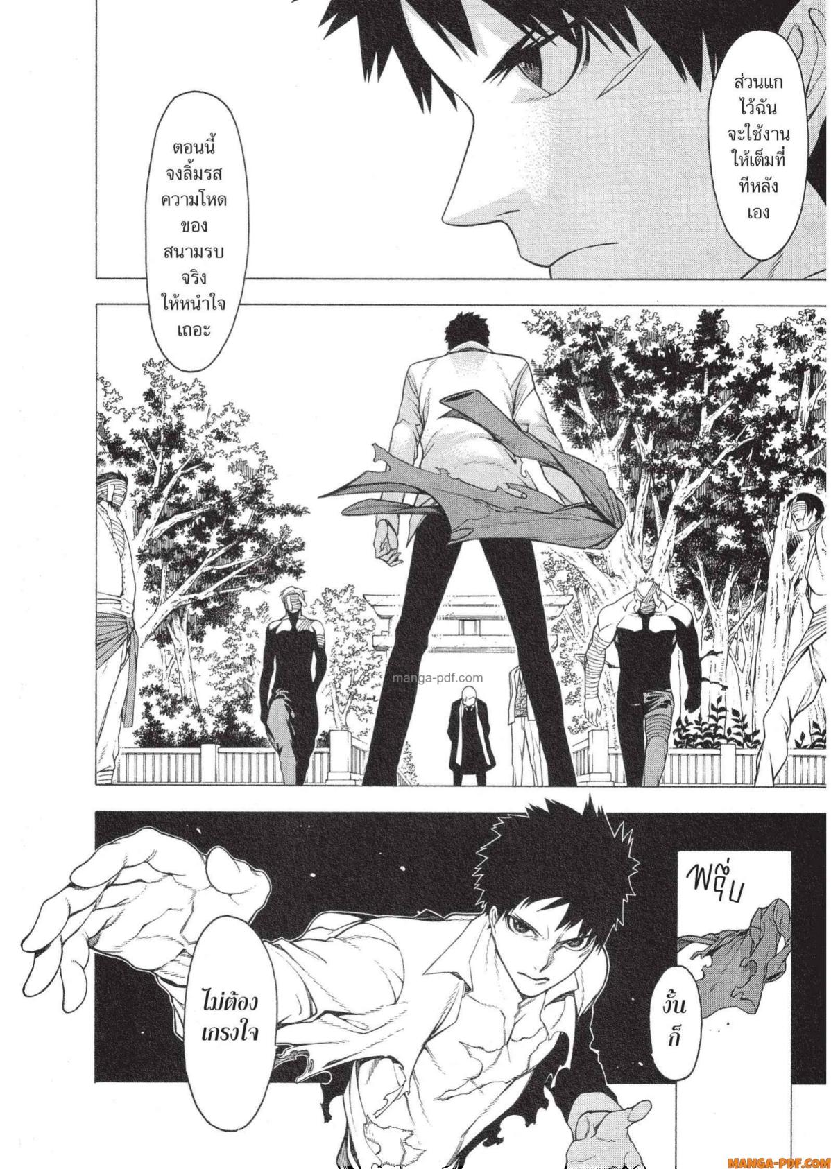 Mononogatari 14 (6)