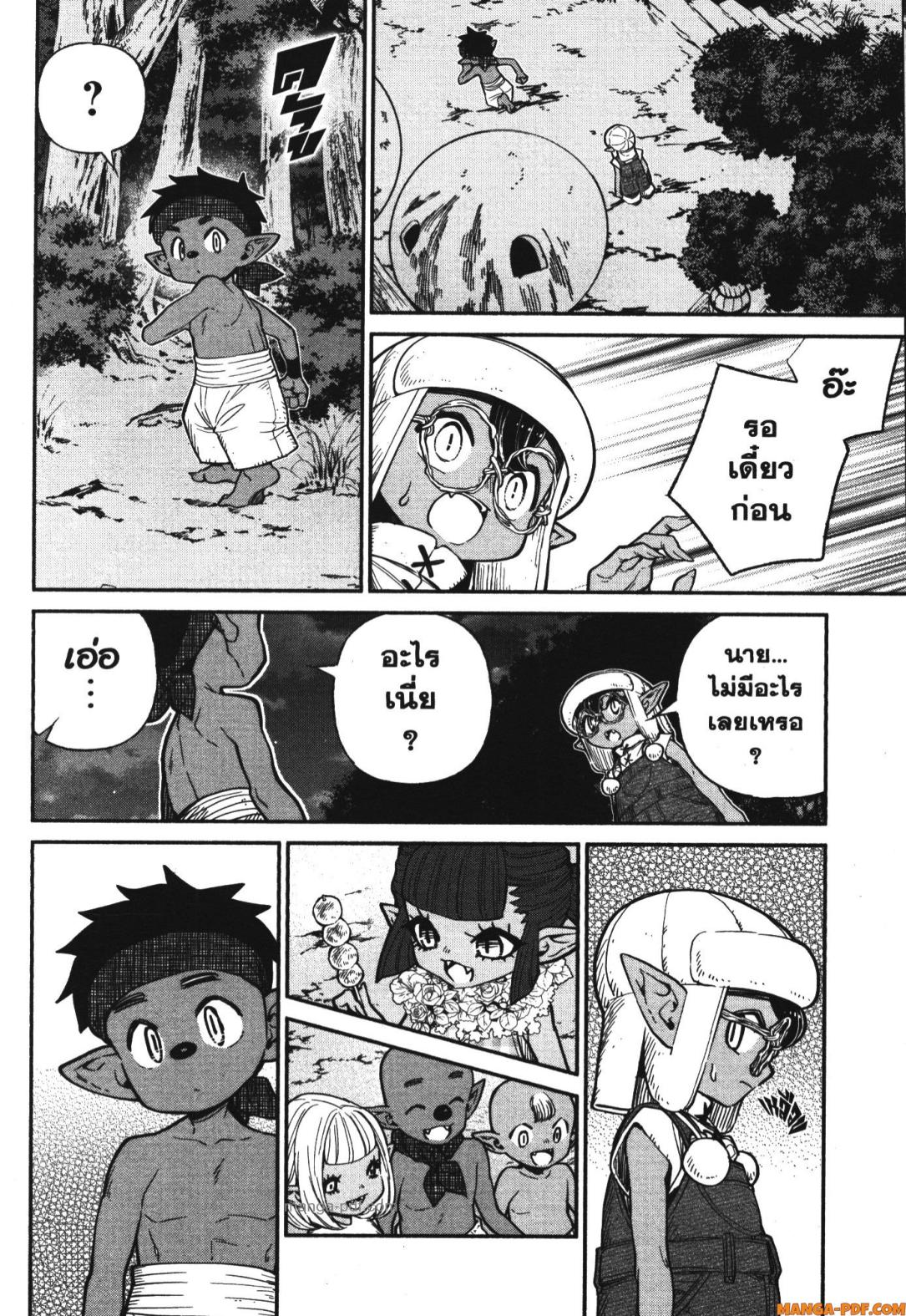Isekai Ojisan 49 (12)