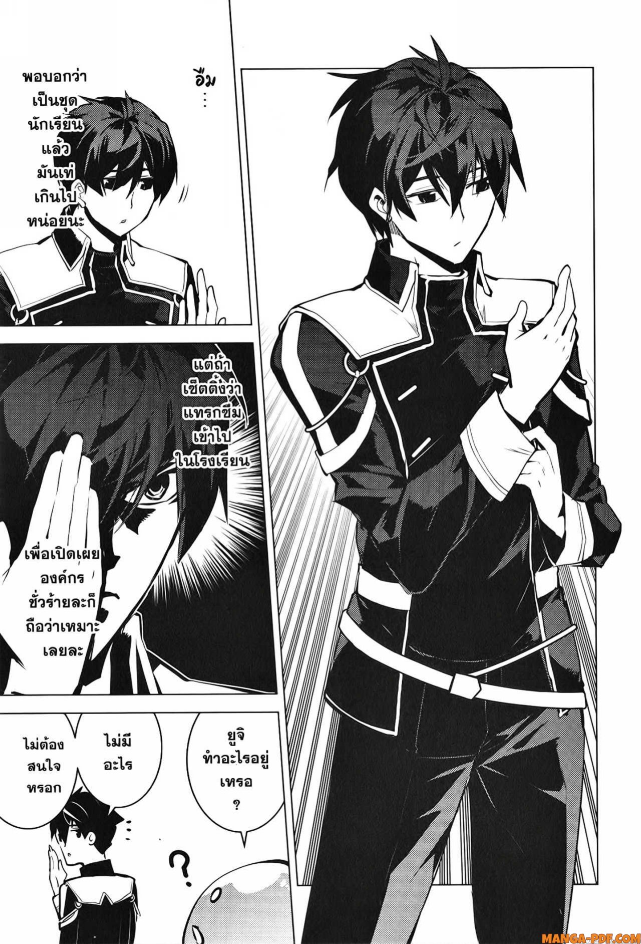 Tensei Kenja no Isekai Life 57 (19)