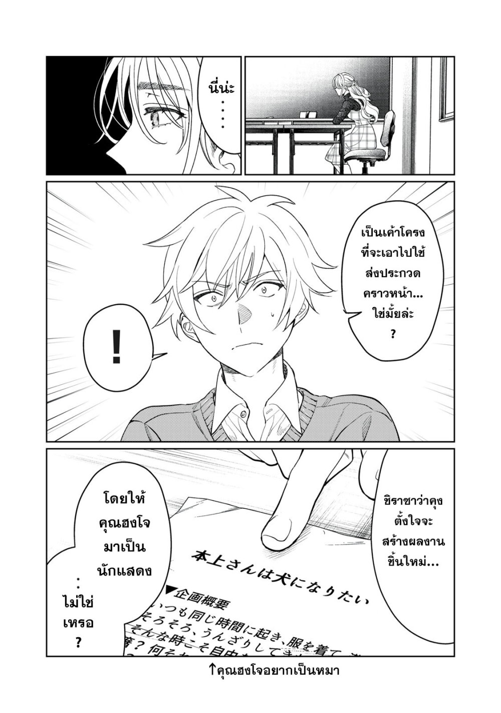 Hajirau Kimi ga Mitainda 14 04