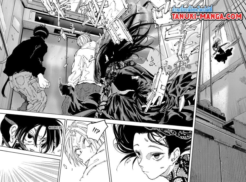 Sakamoto Days 143 16