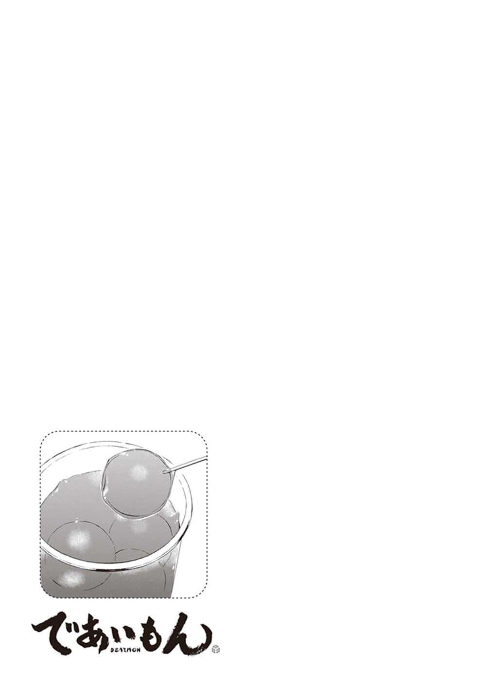 Deaimon 61 36