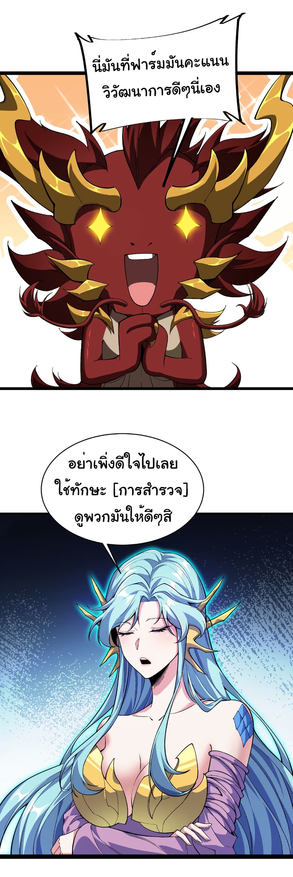 Start evolution from koi to dragon 31 34
