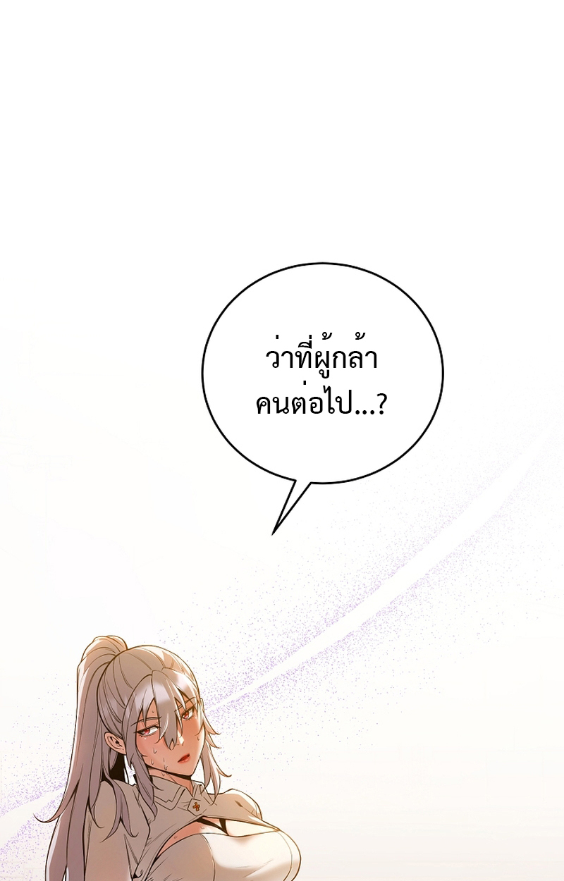 Fated to Be Loved by Villains 9 76
