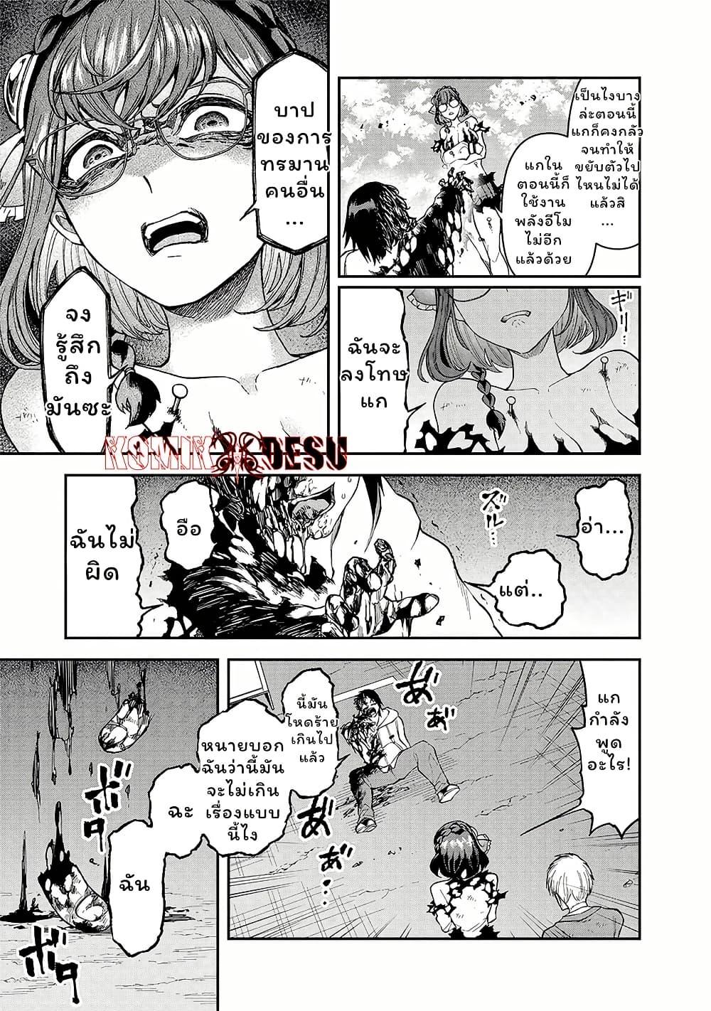 Enkan no Emotions 7 03