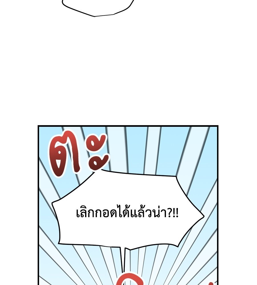 Childhood Friend Complex 29 (71)