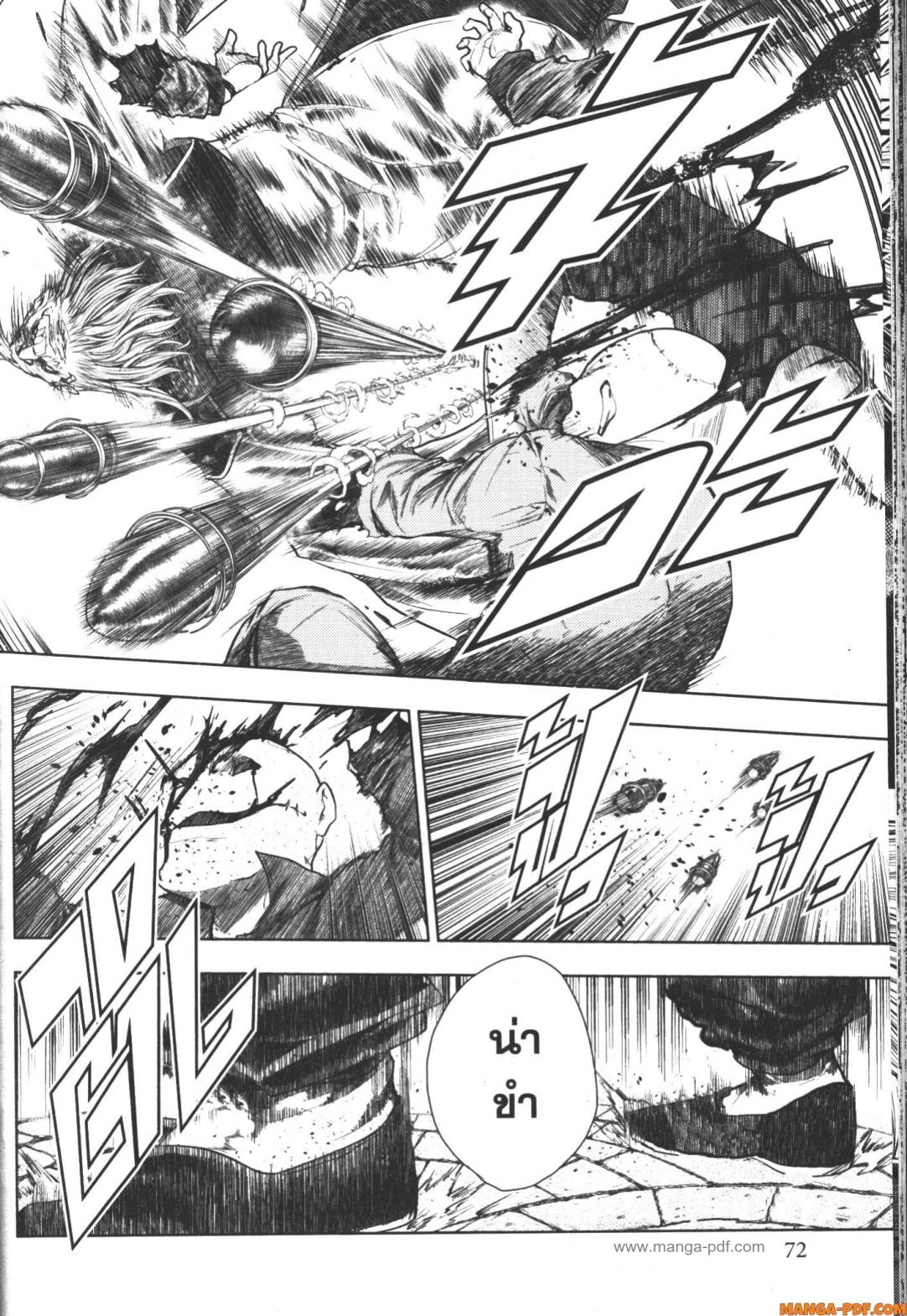 Battle in 5 Seconds After Meeting 83 (28)