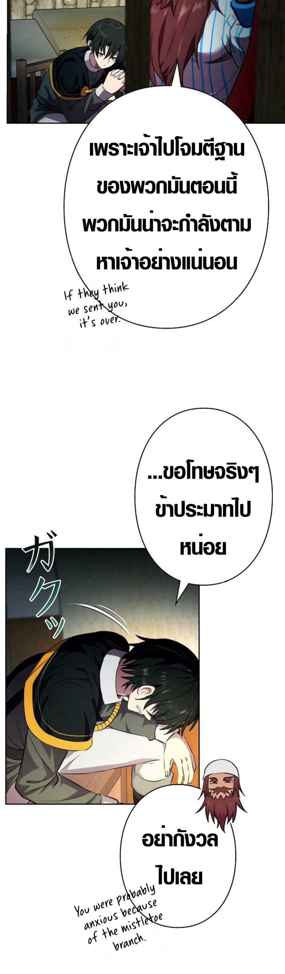 Ore wa Akutou de wa Arimasen 6 32