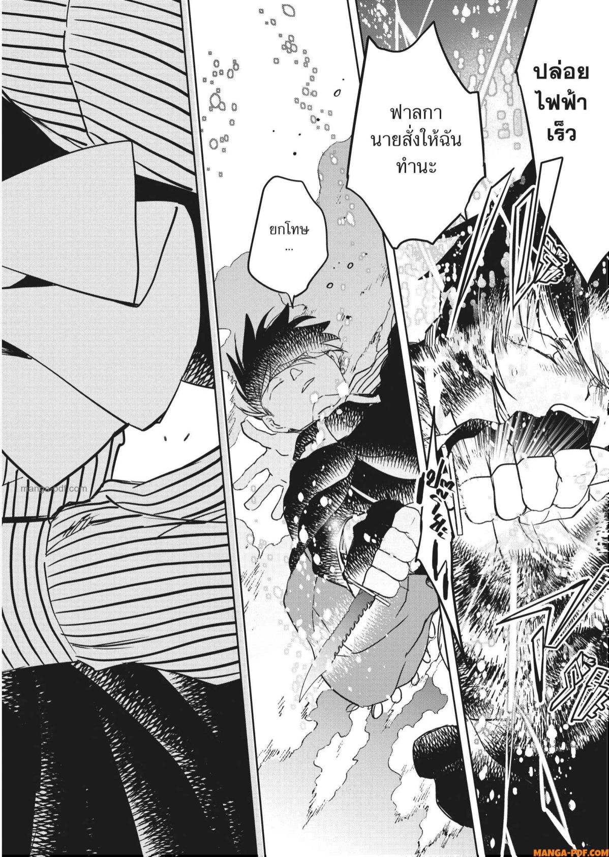 Yoake Mae ni Shinu 3 (28)