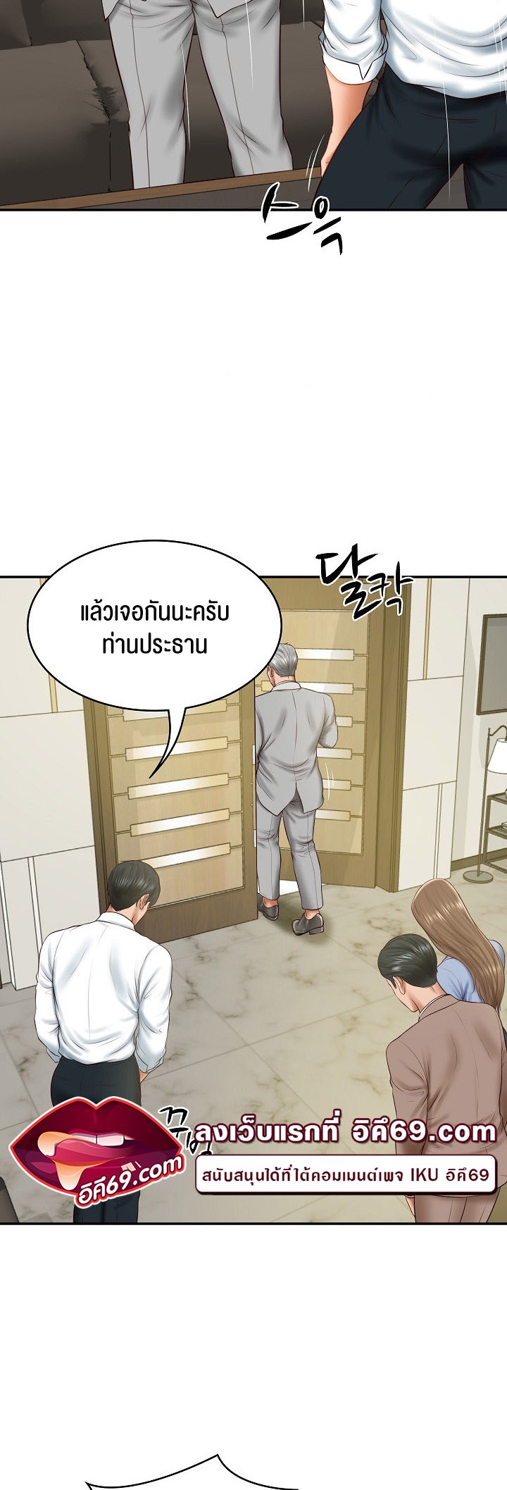 อ่านโดจิน เรื่อง The Billionaire's Monster Cock Son In Law 18 03