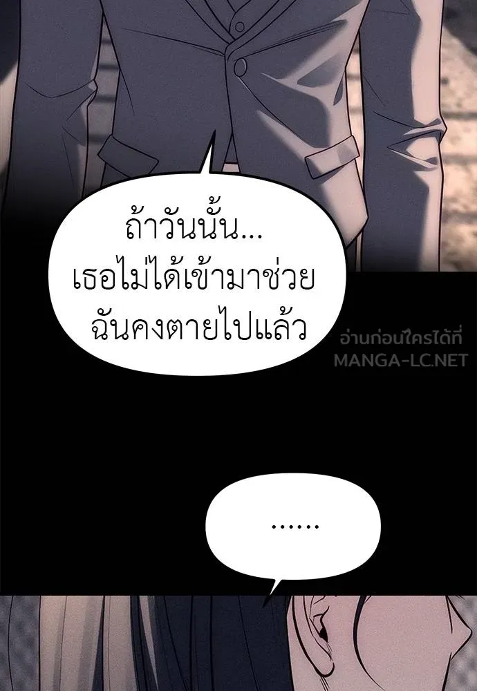 Undercover! Chaebol High School 87 258
