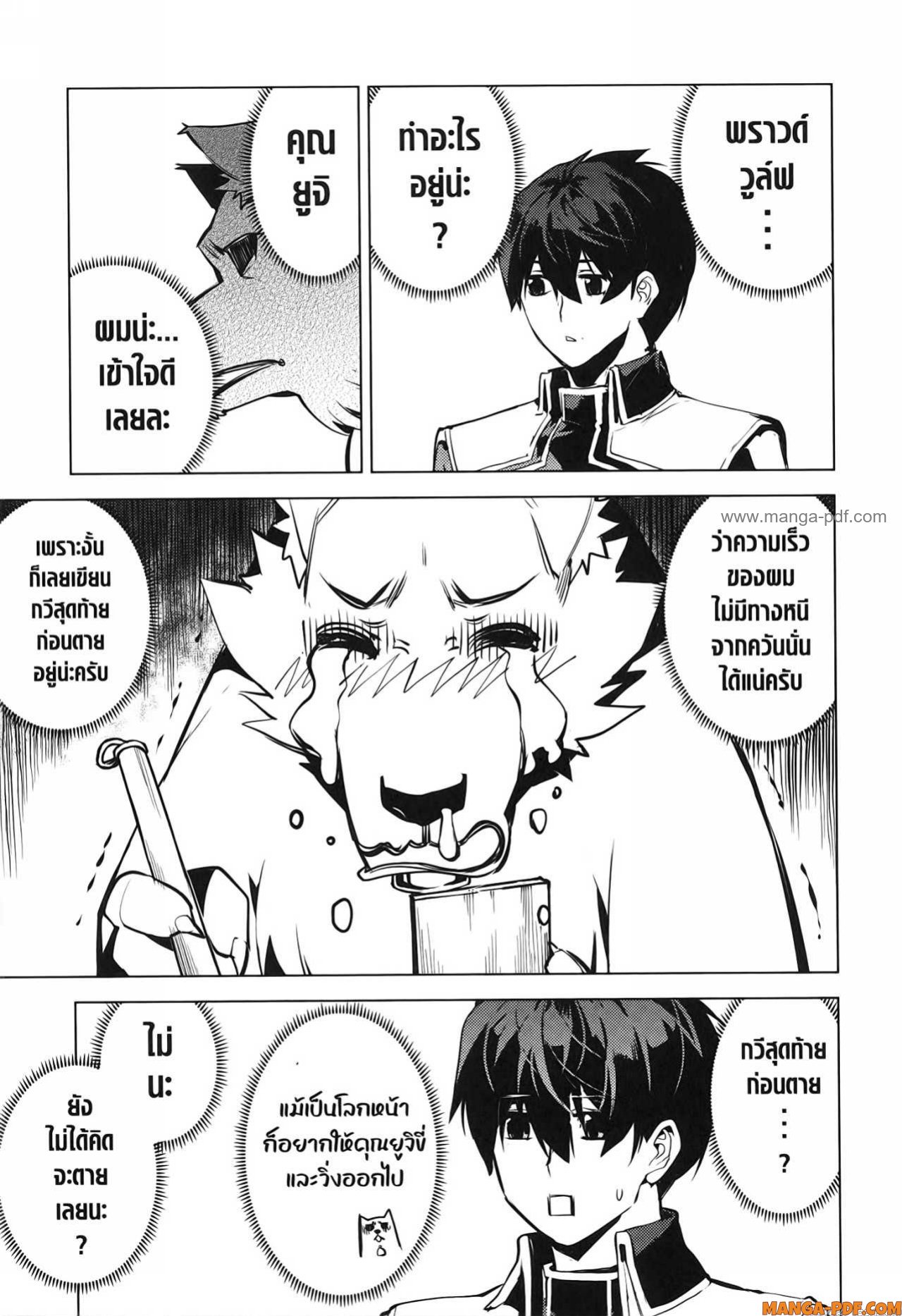 Tensei Kenja no Isekai Life 68 (35)