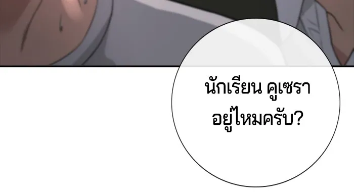 Gu Sera 1 218