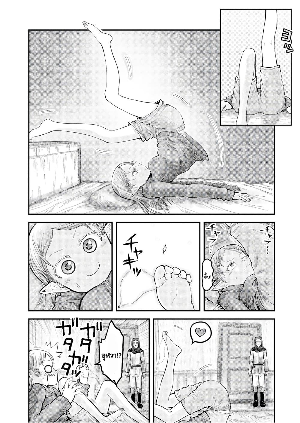 Isekai Ojisan 7.5 (5)