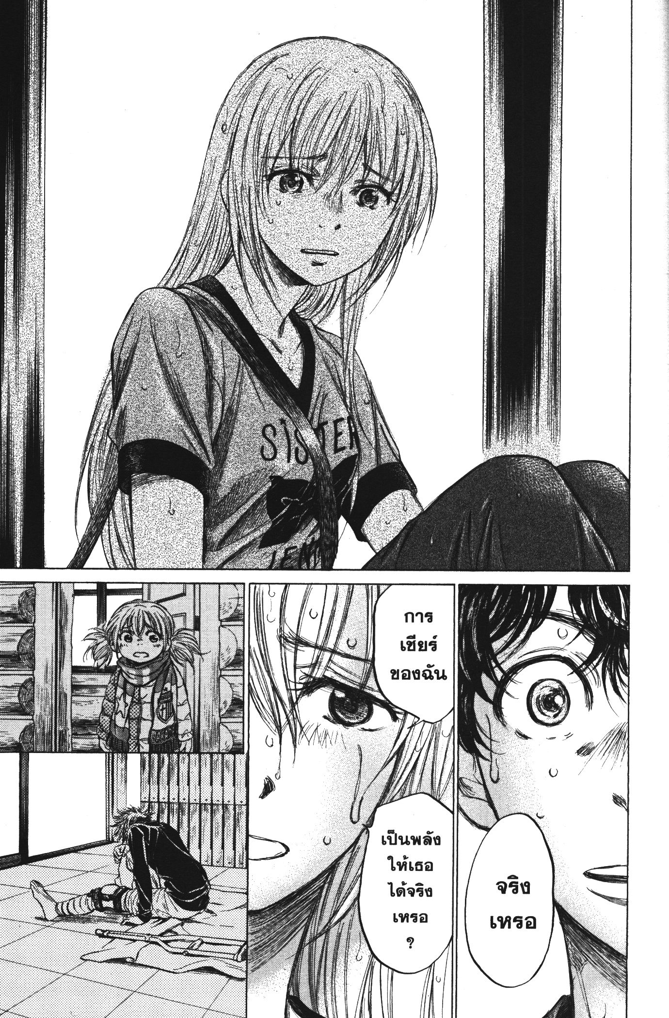 Ao Ashi แข้งเด็กหัวใจนักสู้ 117 (15)