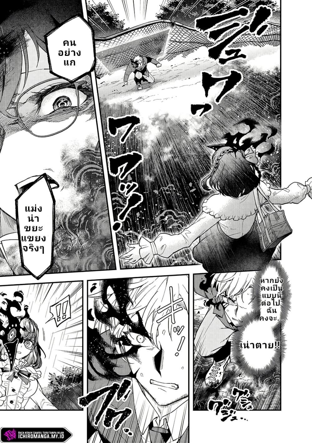 Enkan no Emotions 1 42