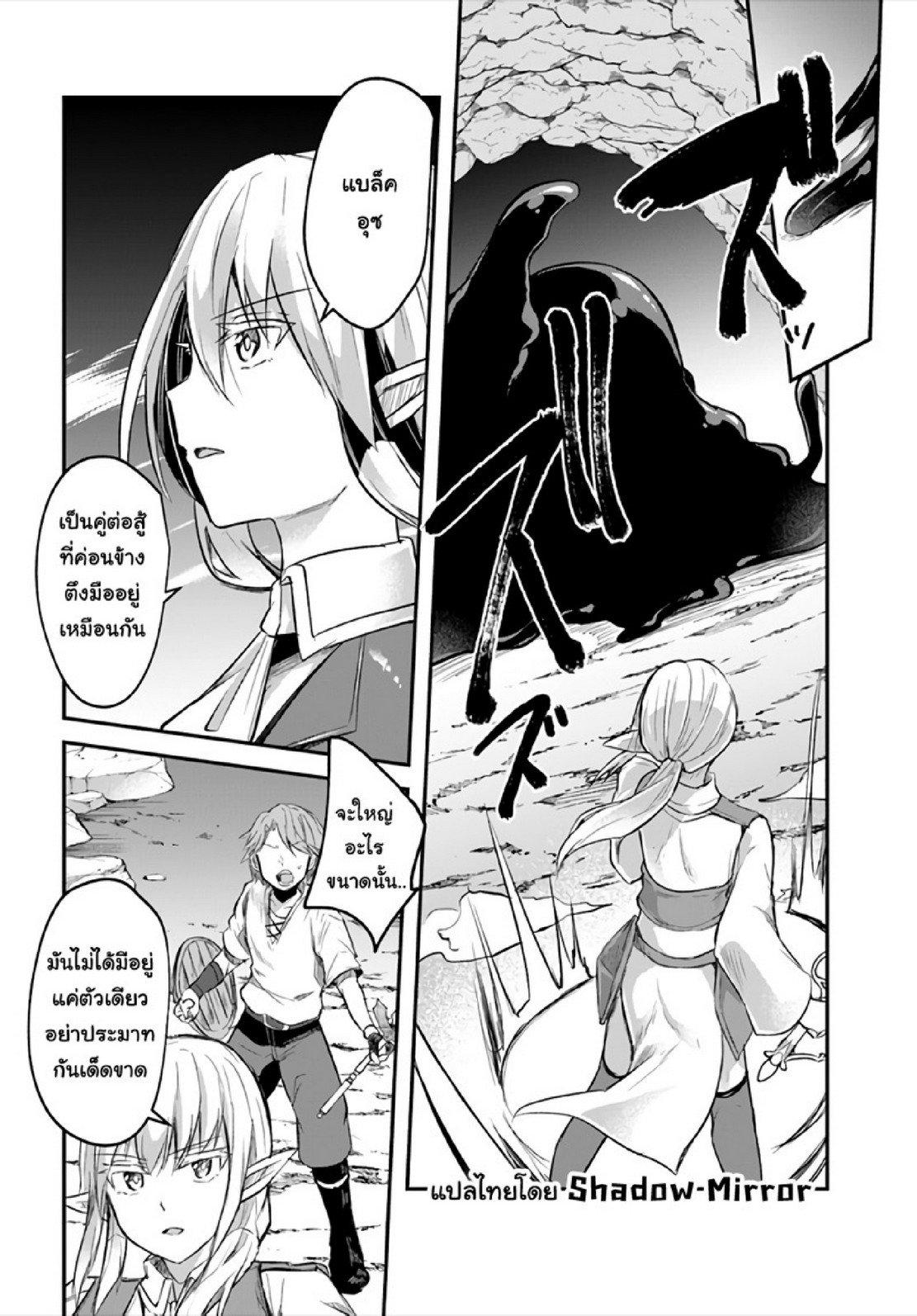 Inbi na Doukutsu no Sono Oku de 7 (8)