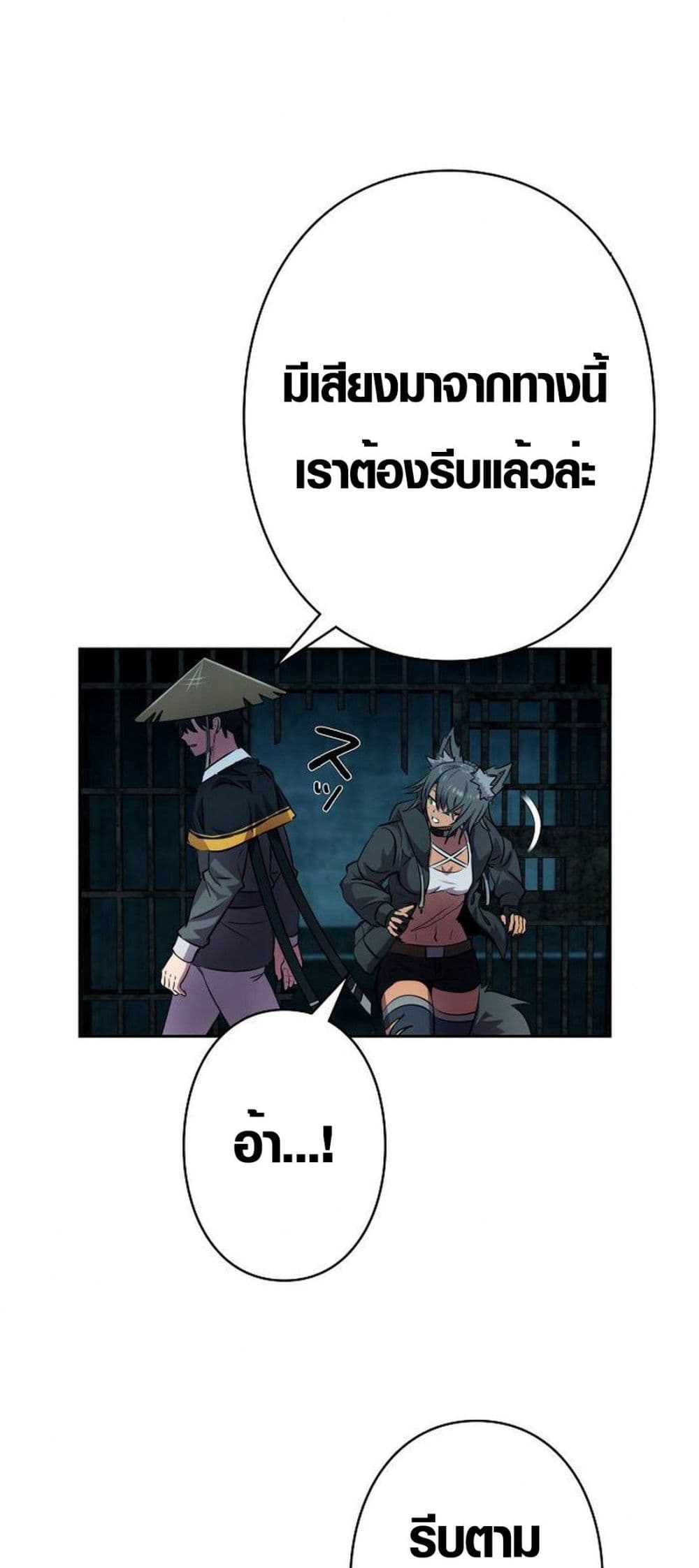 Ore wa Akutou de wa Arimasen 5 60