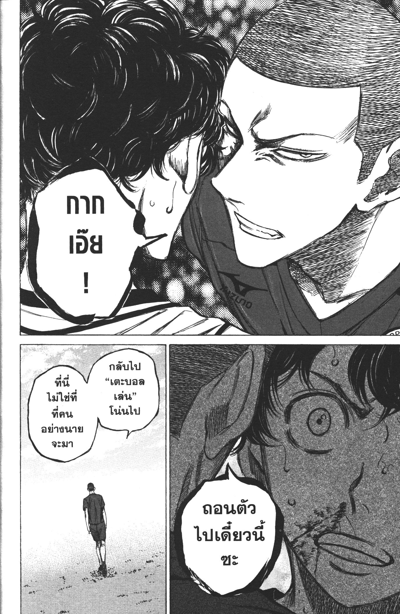 Ao Ashi แข้งเด็กหัวใจนักสู้ 11 (10)
