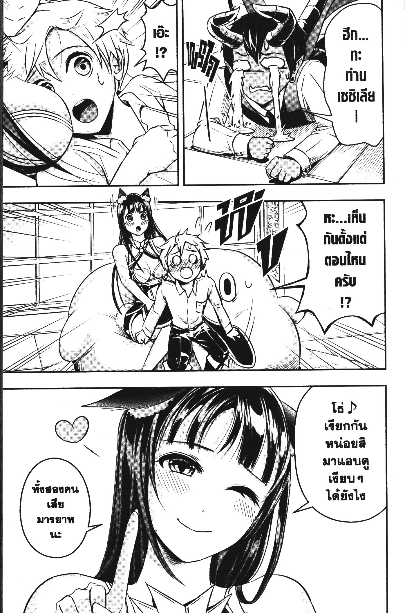 Shitsugyou Kenja no Nariagari 42 (15)