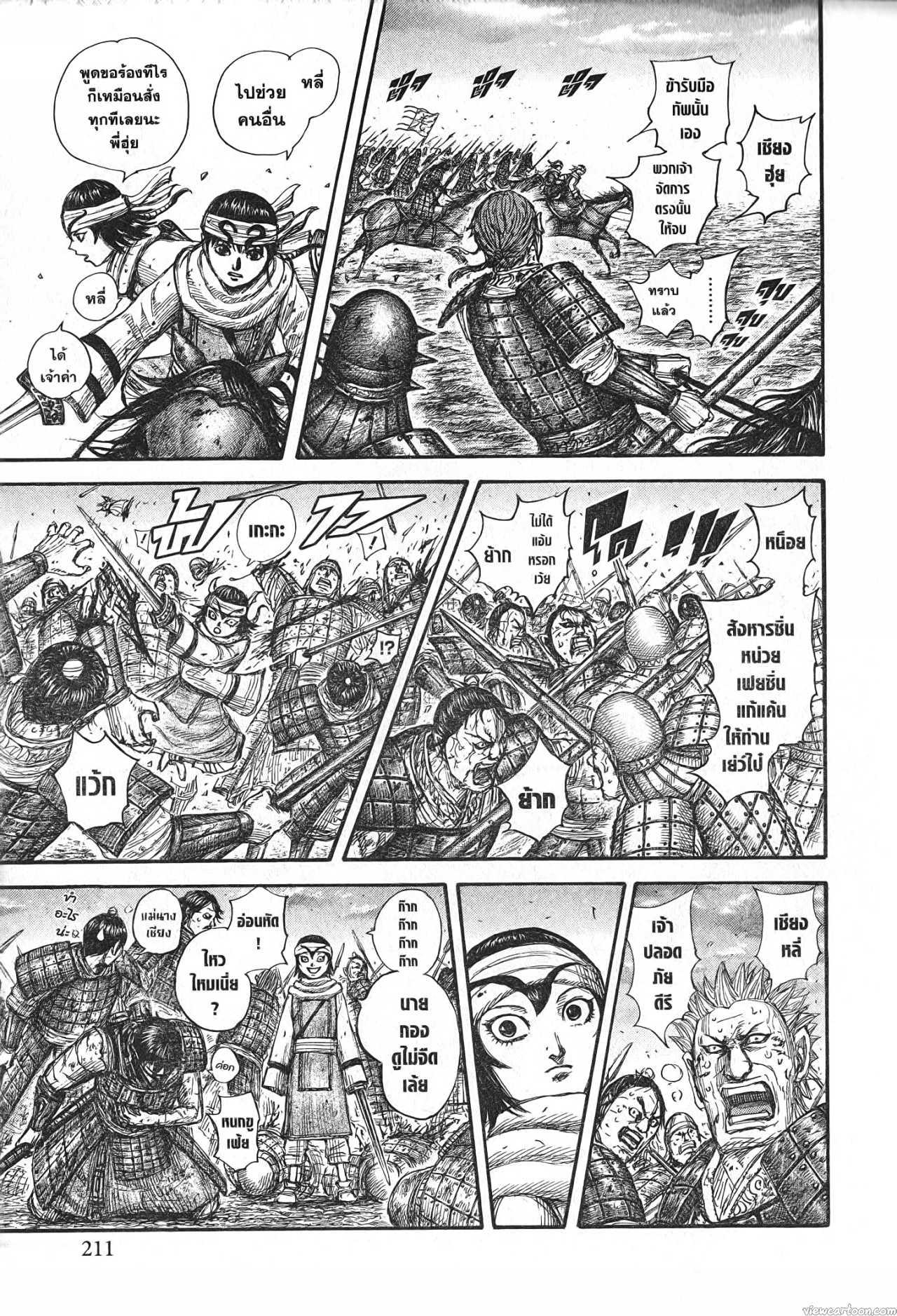 Kingdom 690 (9)