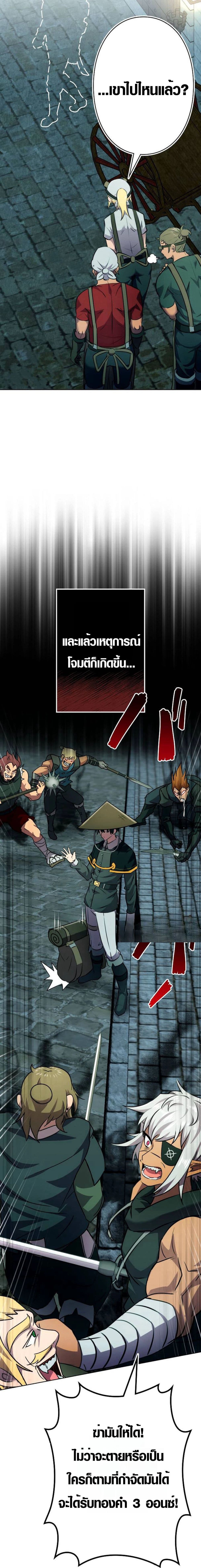 Ore wa Akutou de wa Arimasen 3 23