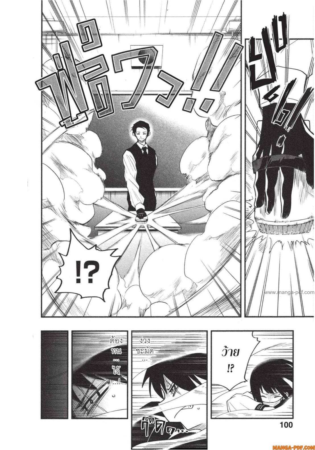 Yozakura san Chi no Daisakusen 12 (14)