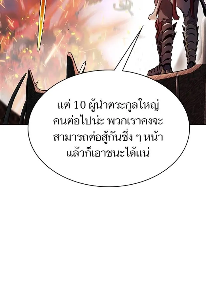 Tower of God 641 442