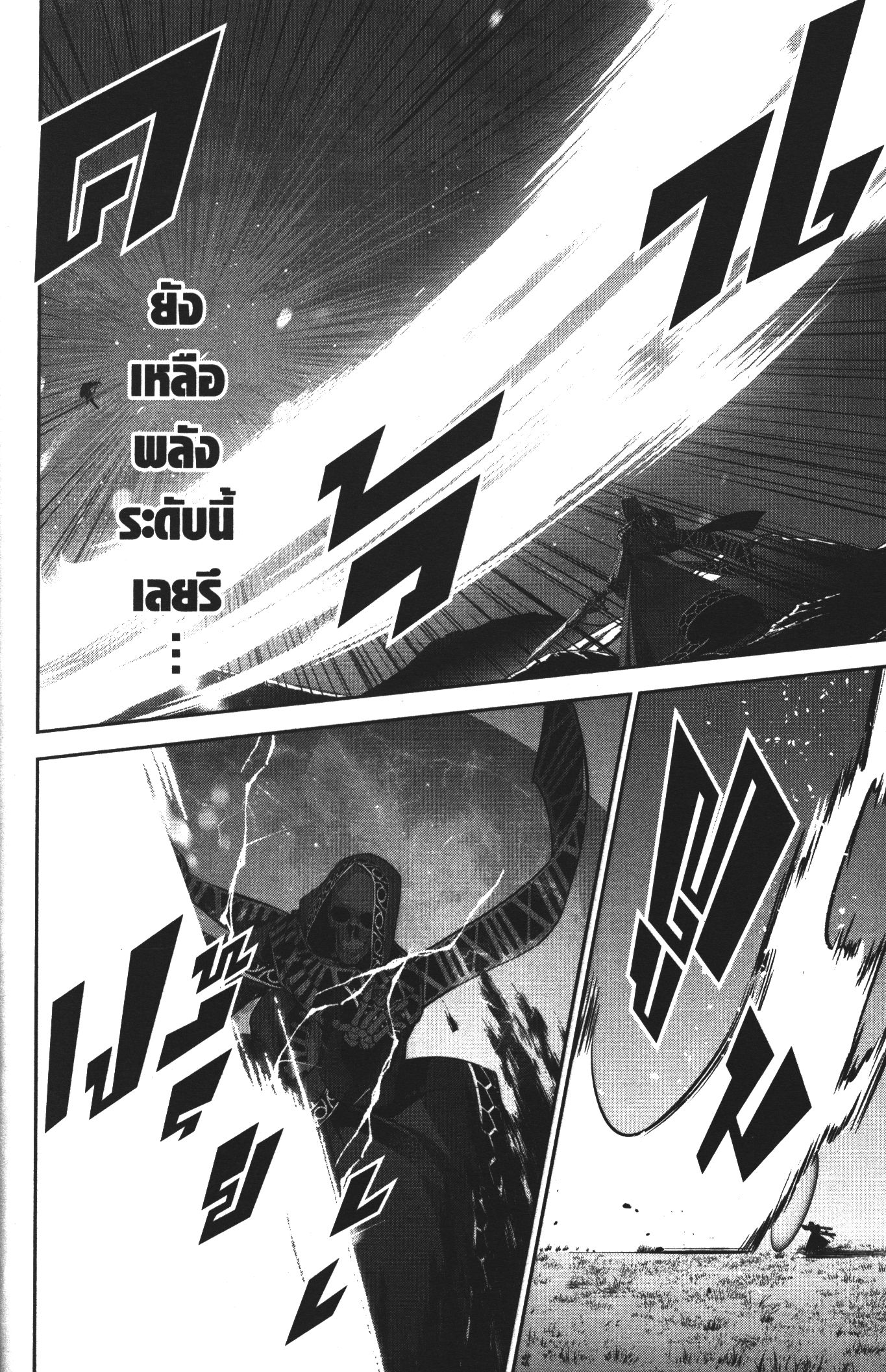 Shokei Sareta Kenja wa Lich ni Tensei Shite Shinryaku Sensou wo Hajimeru 12 (38)