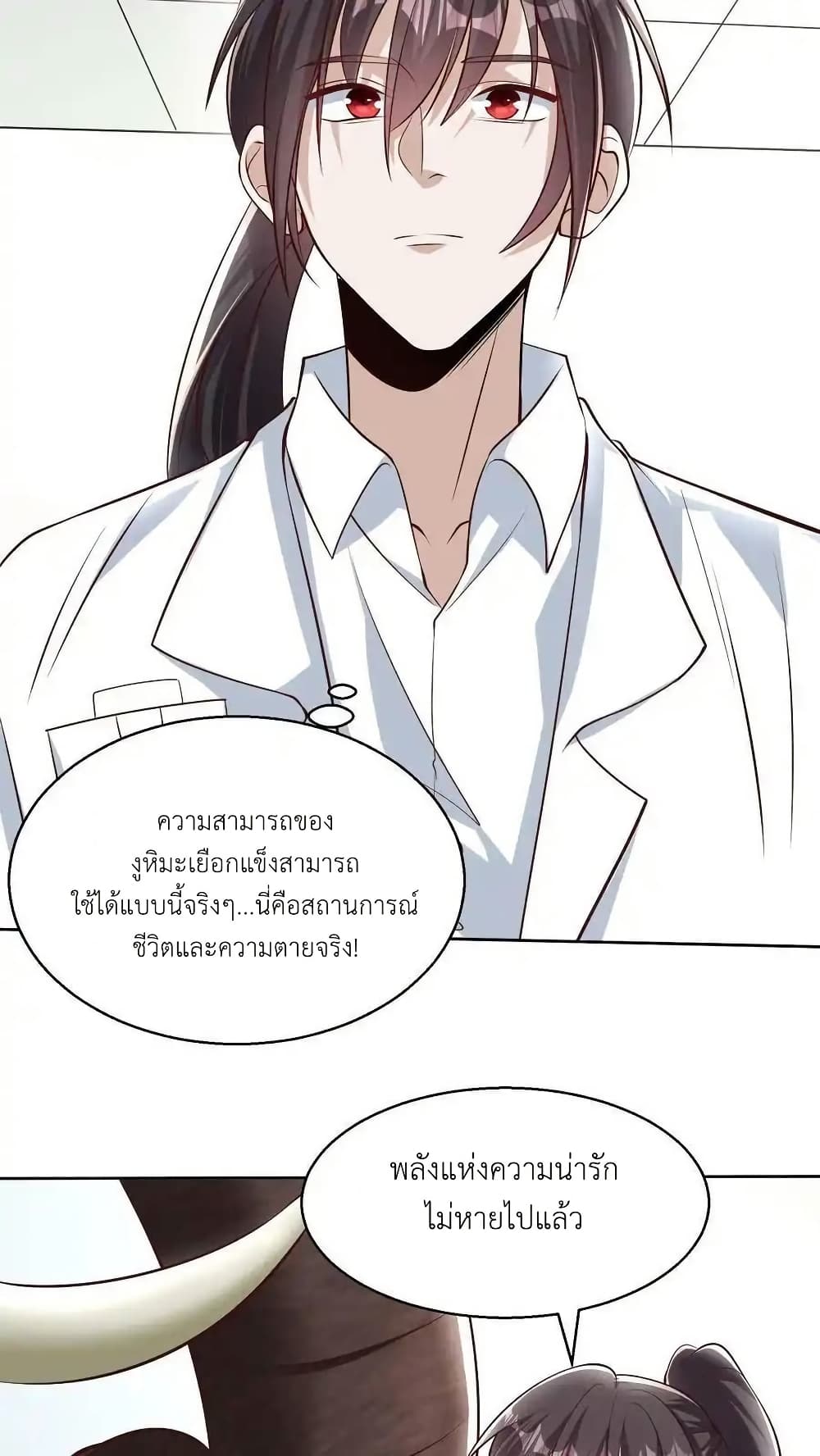 I Accidentally Became Invincible While Studying With My Sister 113 20