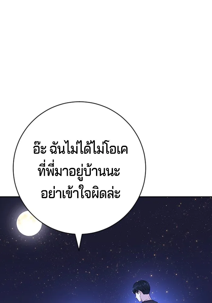 Gu Sera 2 185