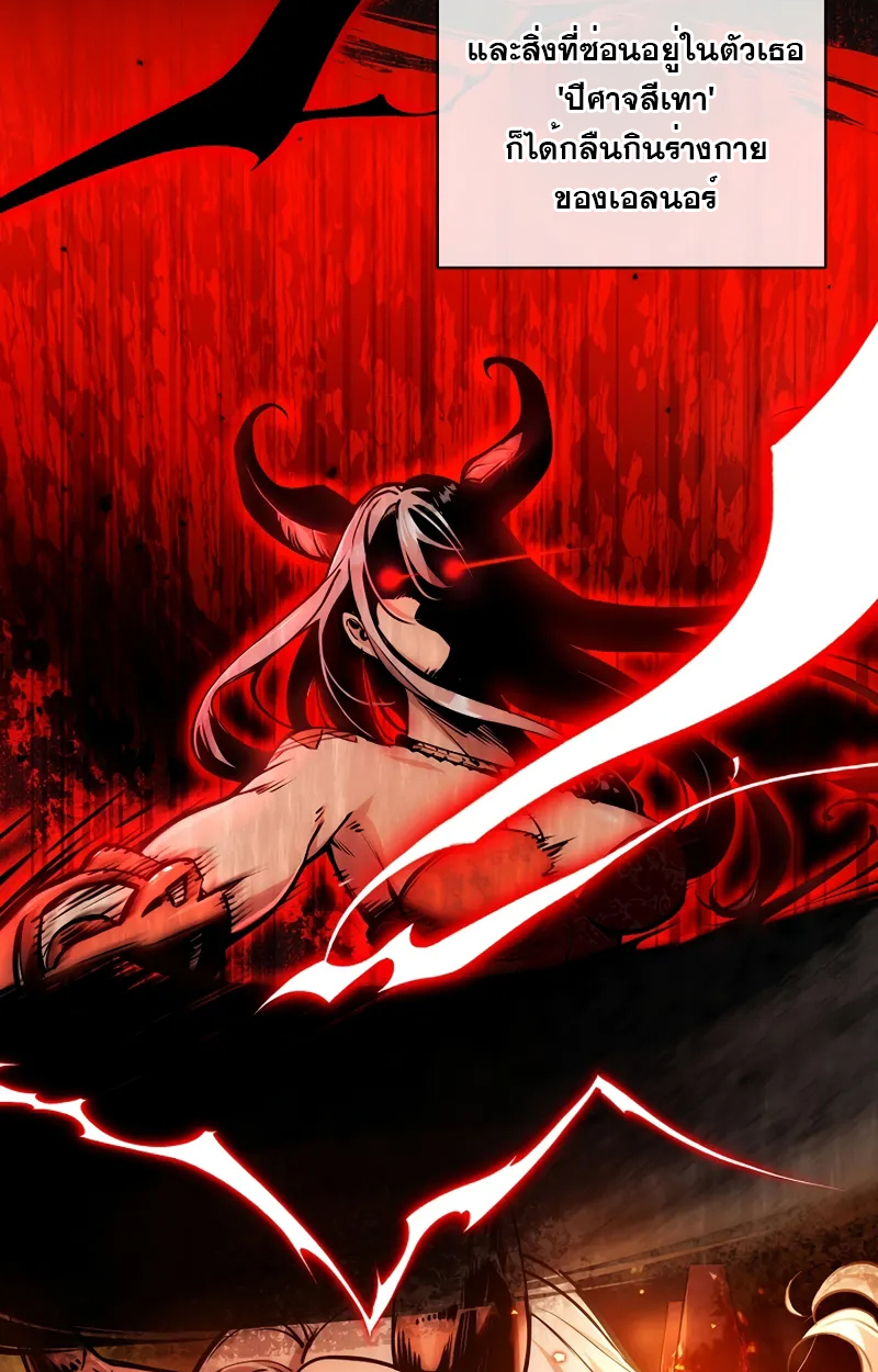 Fated to Be Loved by Villains 2 047