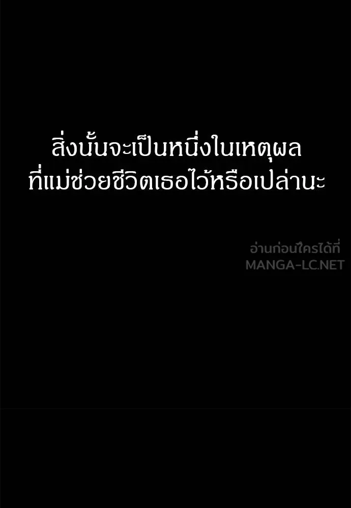 Undercover! Chaebol High School 97 159