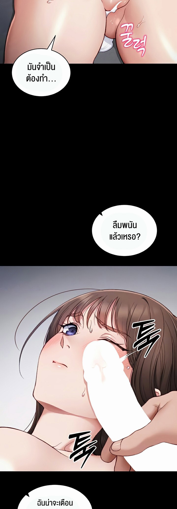 อ่านโดจิน เรื่อง Taming A Female Bully 14 06