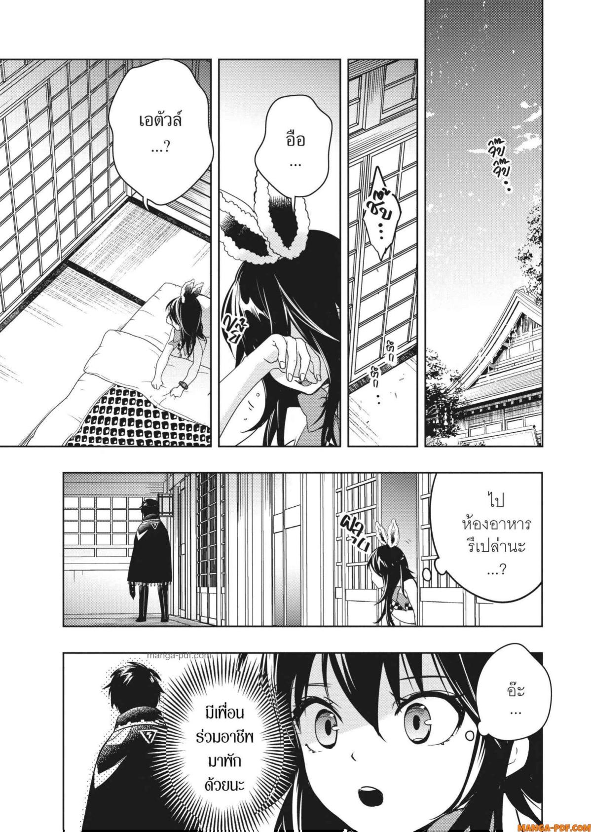 Yoake Mae ni Shinu 2 (3)