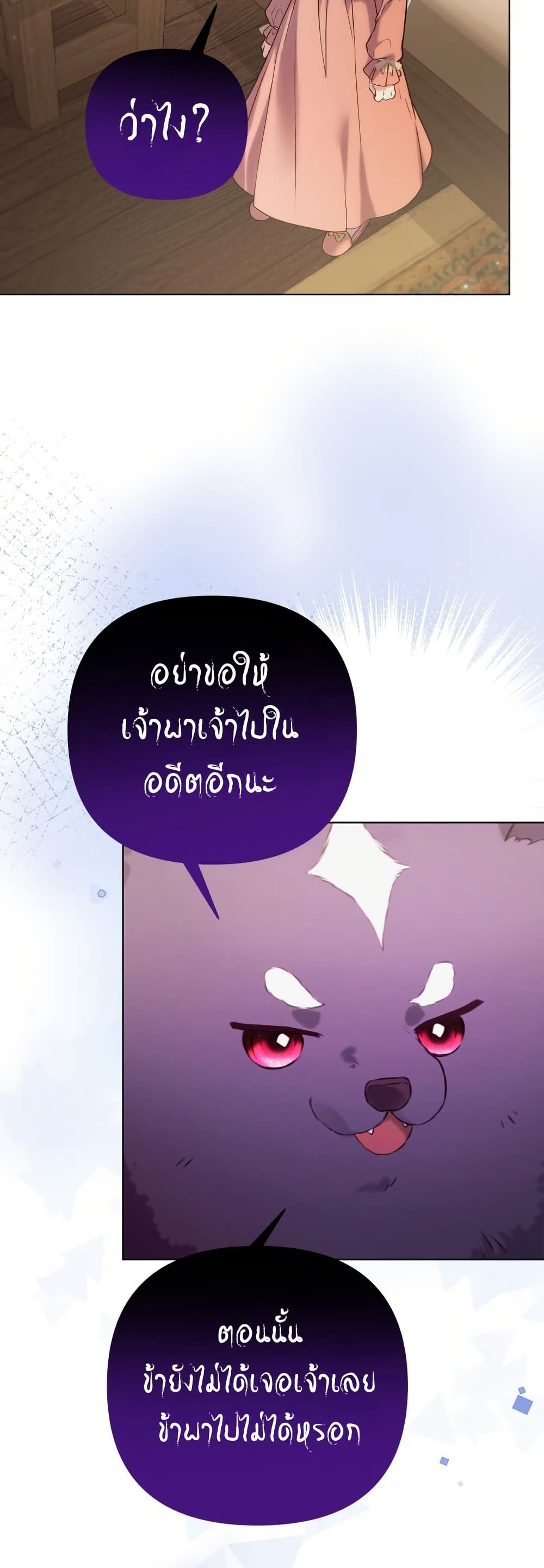 Azelda Spirit Master's Contract Marriage 2 02