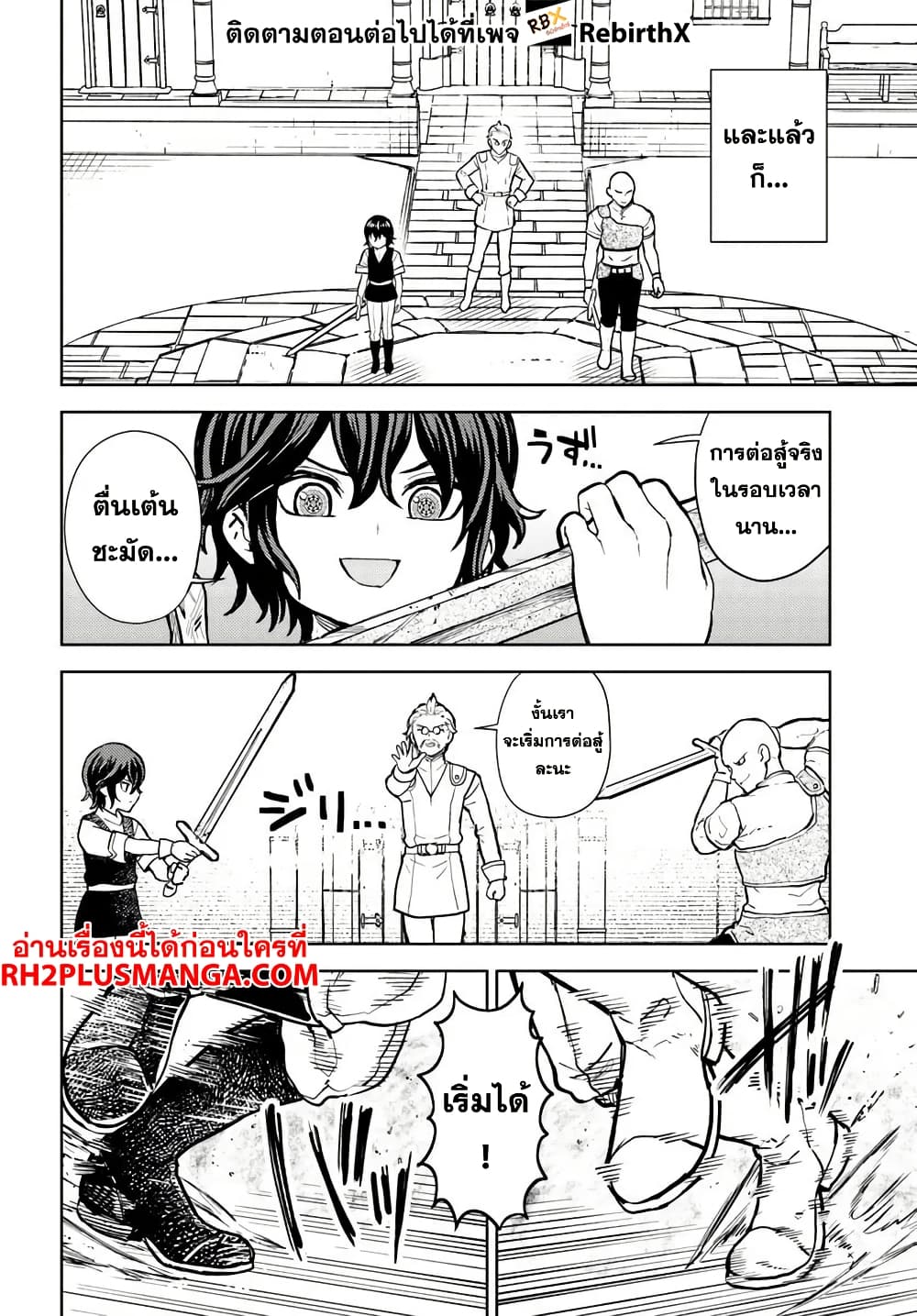 Magan no Akuyaku ni Tensei Shita no de Oshi Chara o Mimamoru Mob o Mezashimasu 2 2 07
