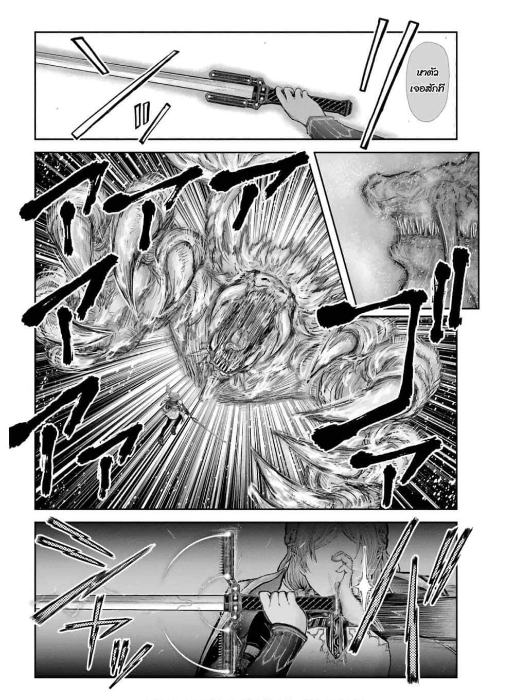 Isekai Ojisan 22 (26)