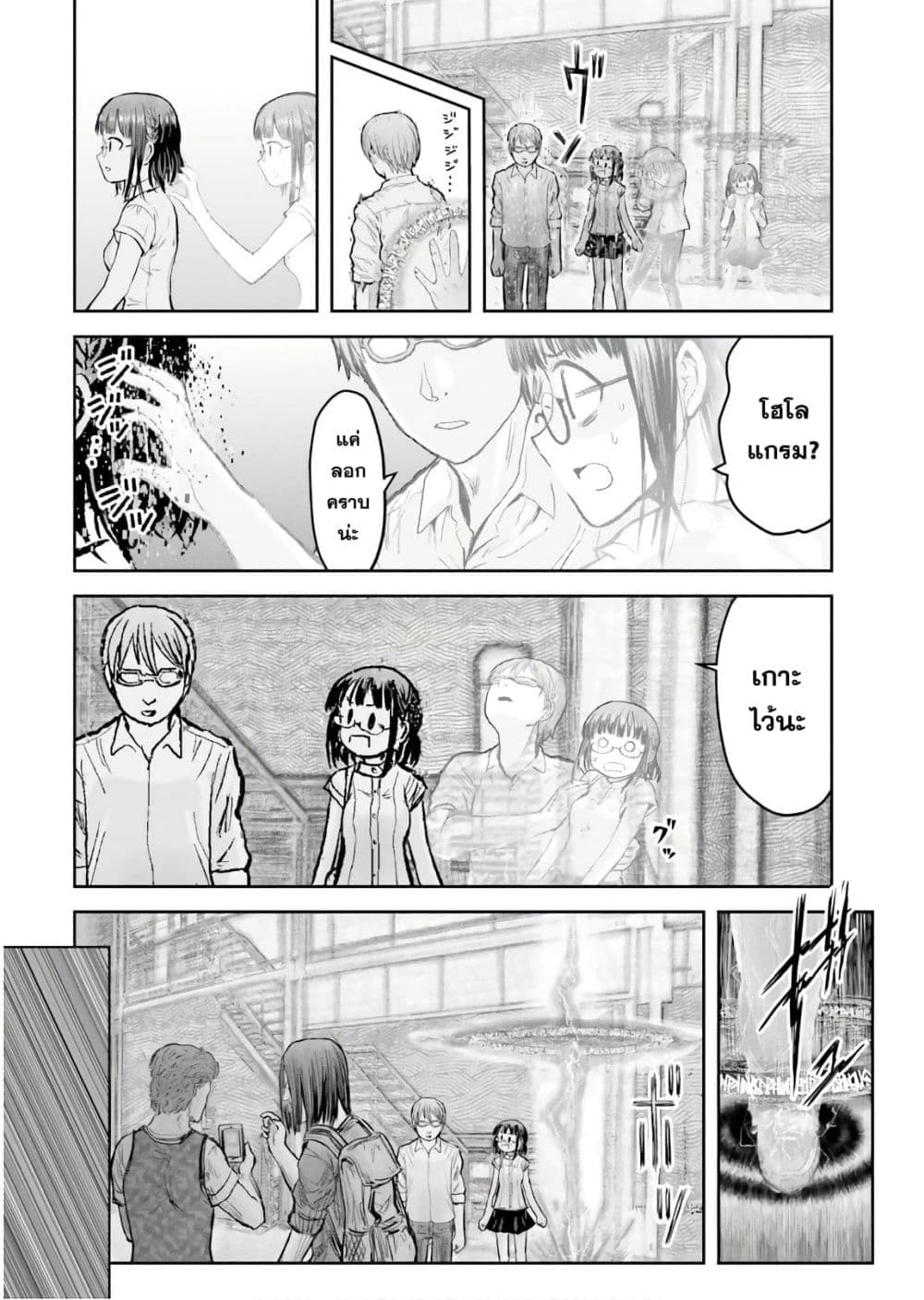 Isekai Ojisan 18 (19)