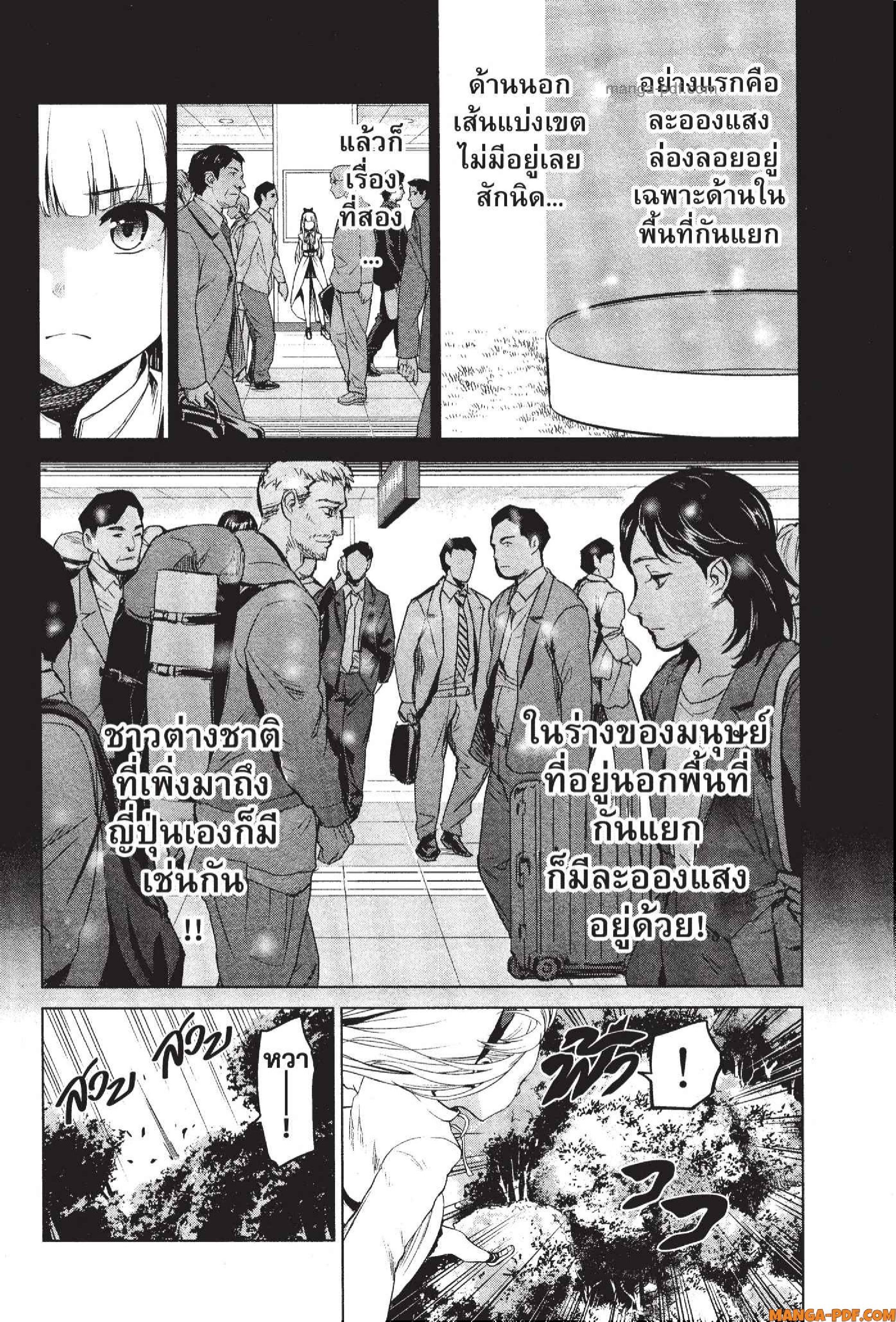 INFECTION 70 (13)