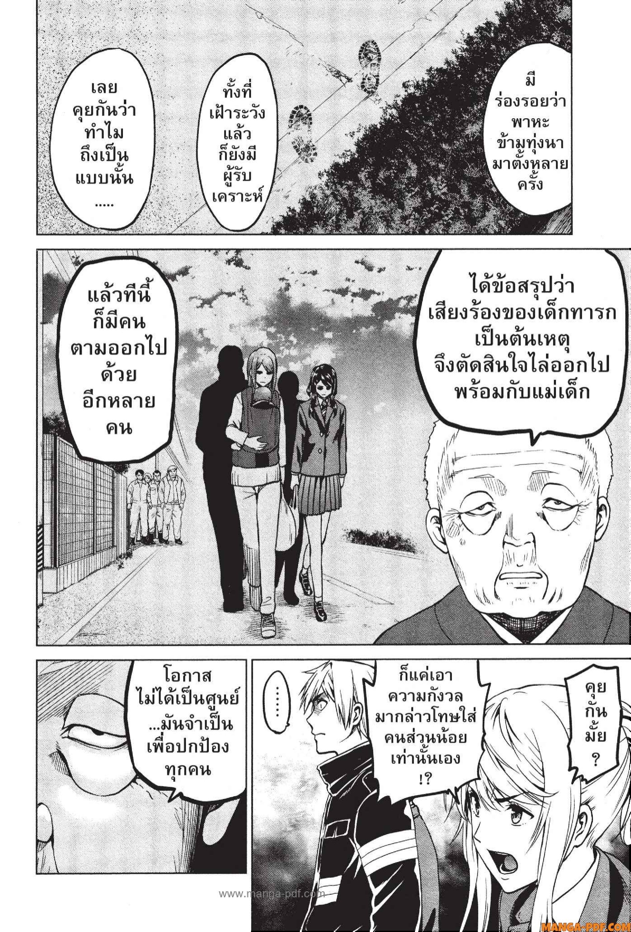 INFECTION 45 (6)