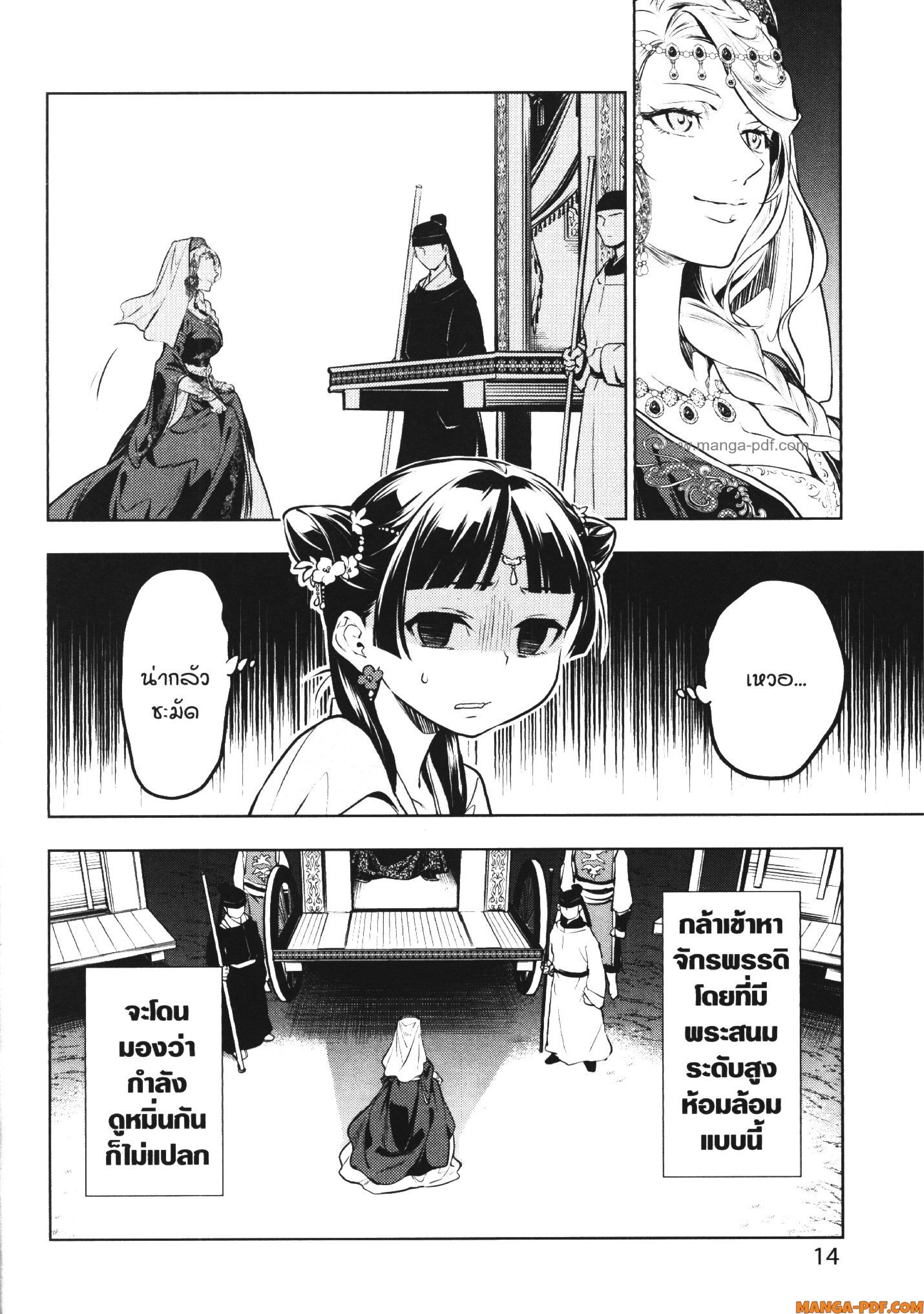 Kusuriya no Hitorigoto 48 (10)
