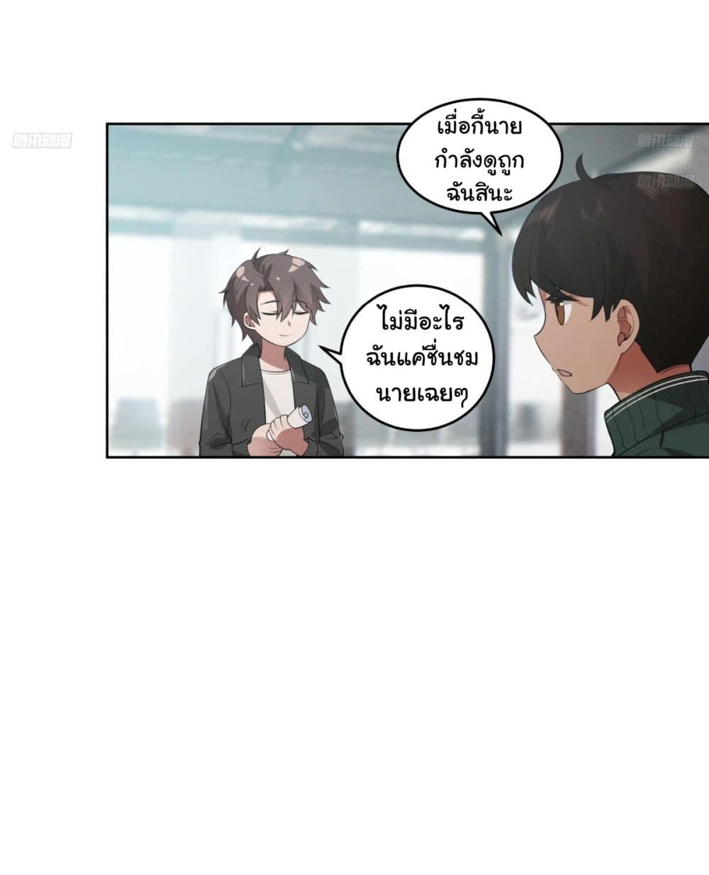 I Really Don’t Want to be Reborn 186 08