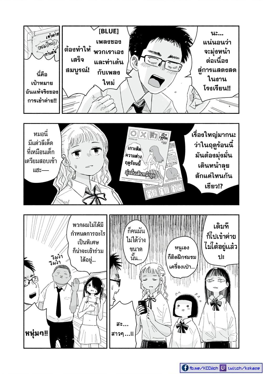 Zutto Seishun poi desu yo 28 16